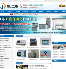 东莞PLC编程