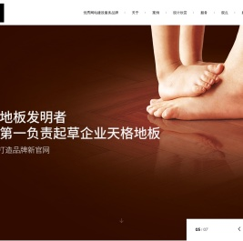 杭州网页设计,网站制作