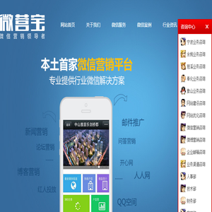 宁波微信营销公司