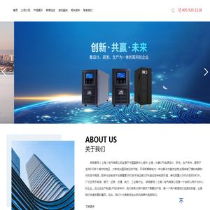 萨姆泰克（上海）电气有限公司