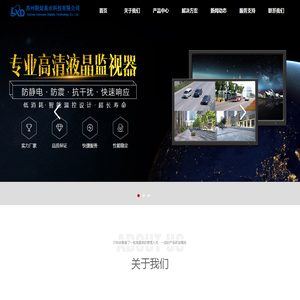 苏州联炫显示科技有限公司