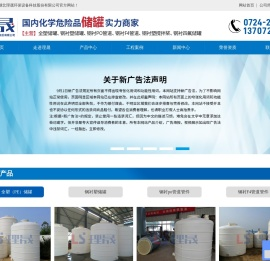 衬四氟储罐
