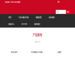 广州市中兴电子衡器厂