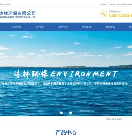 宜兴市沐林环保有限公司