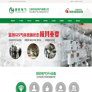 江阴市创欣电气有限公司