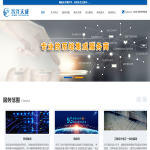 北京智泽天成科技有限公司