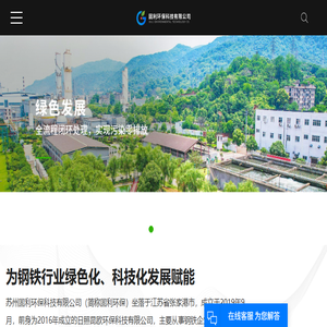 钢铁除尘灰处理