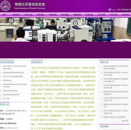 南京大学