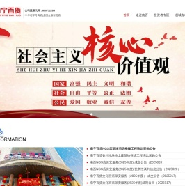 南宁百货