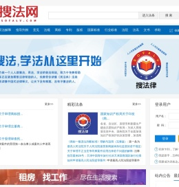搜法网
