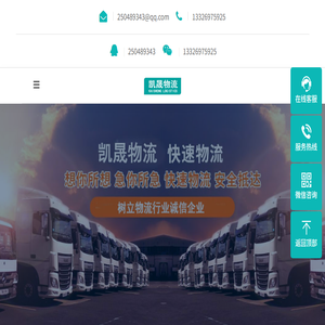 中山物流专线