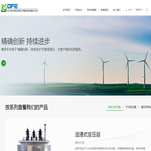 东方电子股份有限公司