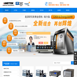 电化学工作站