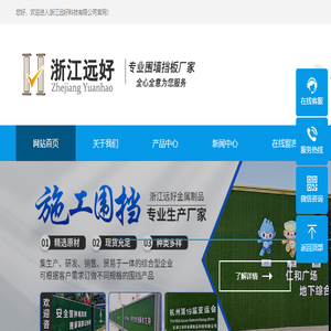 浙江远好金属制品科技有限公司