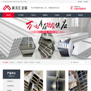 304不锈钢带