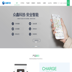 海南众鑫智能科技有限公司