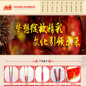 礼宾花