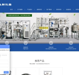 微型反应装置