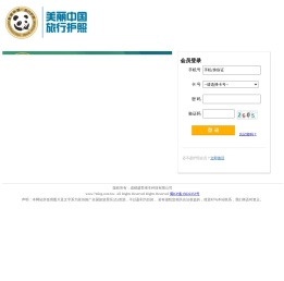 旅行护照