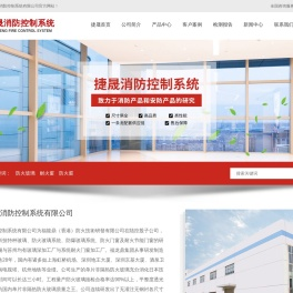 防火玻璃