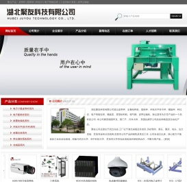 湖北聚友科技有限公司