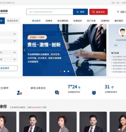 正讼律师网
