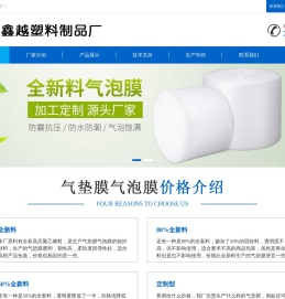 气垫膜_气泡膜_鑫越气泡袋厂家