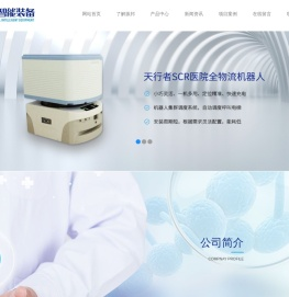 江苏振邦医用智能装备有限公司