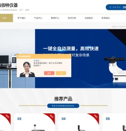 接触角测量仪,水滴角测量仪(供应北京/杭州/广州/苏州/上海等全国各地)
