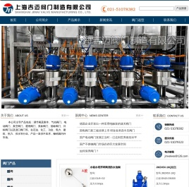 上海吉迈阀门制造有限公司