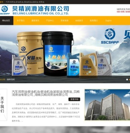 汽车润滑油