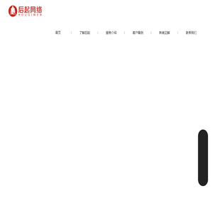 绍兴网络公司