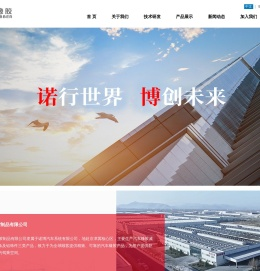 诺博橡胶制品有限公司