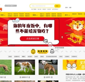 宠物狗,宠物猫,宠物知识大全