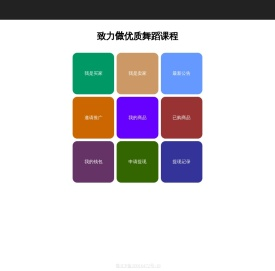 舞艺吧