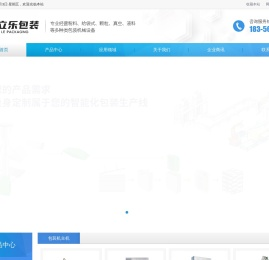 安徽立乐包装科技有限公司