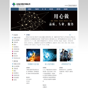 北京金木雨电子有限公司
