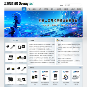 多维科技Dowaytech