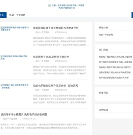 悦刻一手货源网