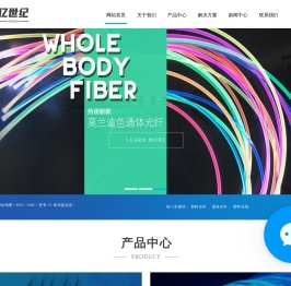塑料光纤