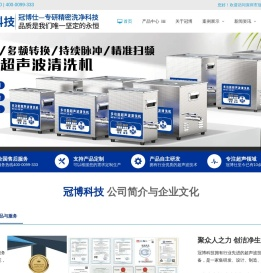 超声波清洗机