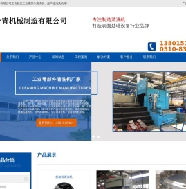 工业零部件清洗机