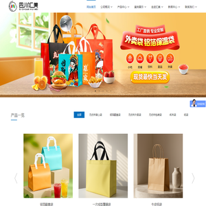 四川汇美环保包装制品有限公司