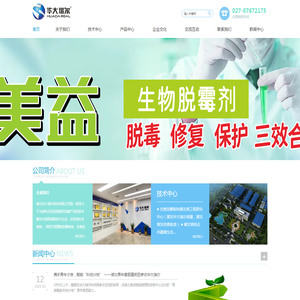 湖北华大瑞尔科技有限公司