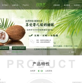 自然梦棕床垫,棕床垫代理