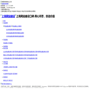 网站建设