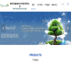 福州易赫兹动力科技有限公司