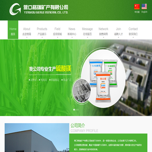 营口格瑞矿产有限公司