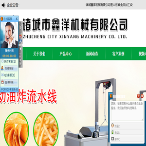 诸城鑫洋机械有限公司