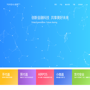 上海瀚银信息技术有限公司
